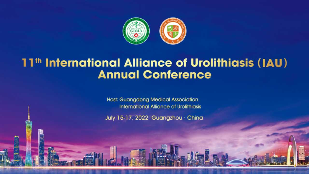 宋乐明教授团队携医为特亮相2022年度11th国际尿石症联盟(IAU) 年会